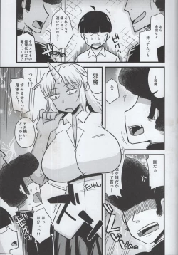 Page 4 of Yankee Joki Kousei Kiki Ippatsu!?
