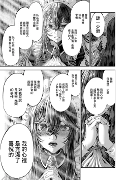 Page 19 of Maguro Maid ga Shikotama Ecchi! Ch. 1