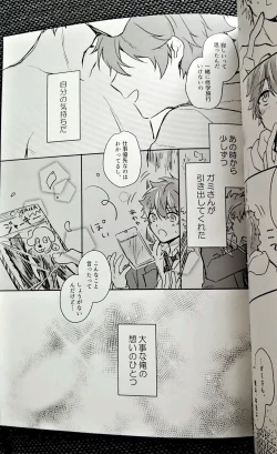 Page 17 of Omoeba Hana Mo Yu