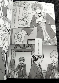 Page 2 of Omoeba Hana Mo Yu