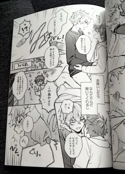 Page 9 of Omoeba Hana Mo Yu