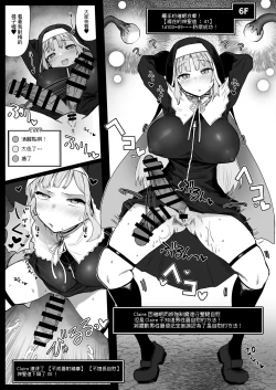 Page 17 of Niji Ero Trap Dungeon-bu 4