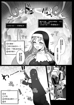 Page 9 of Niji Ero Trap Dungeon-bu 4