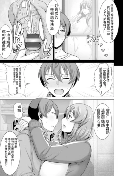 Page 5 of ダメ母だけど好きなんだっ!
