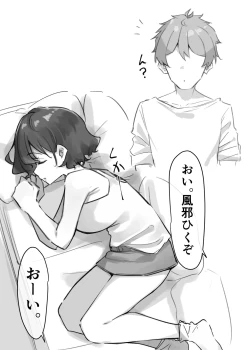 Page 101 of Berochuu Daisuki Mei-chan