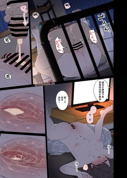 Page 12 of Tonari ni Sumu Onnanoko ni Warui Koto o suru Hanashi "Kouhen"