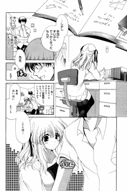Page 100 of Manga Bangaichi 2005-08