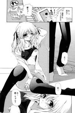 Page 103 of Manga Bangaichi 2005-08