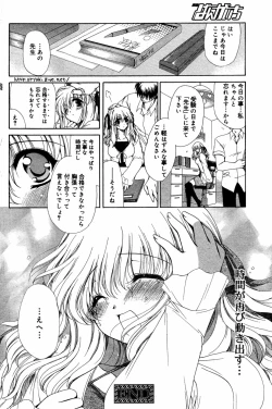 Page 112 of Manga Bangaichi 2005-08