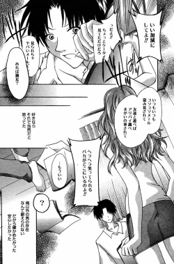 Page 116 of Manga Bangaichi 2005-08