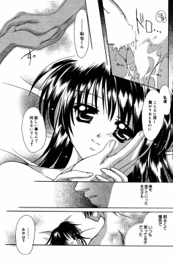 Page 127 of Manga Bangaichi 2005-08