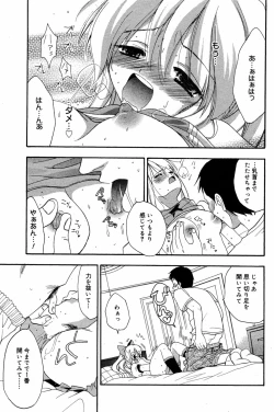 Page 139 of Manga Bangaichi 2005-08