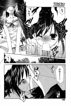 Page 156 of Manga Bangaichi 2005-08