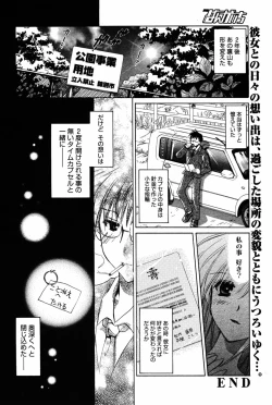 Page 162 of Manga Bangaichi 2005-08