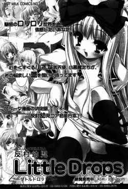 Page 166 of Manga Bangaichi 2005-08