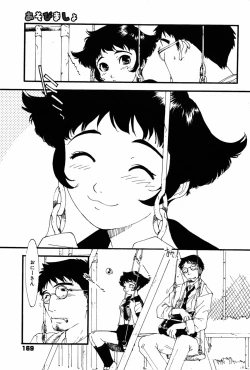 Page 169 of Manga Bangaichi 2005-08