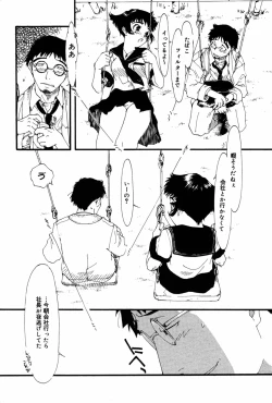 Page 170 of Manga Bangaichi 2005-08