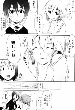 Page 197 of Manga Bangaichi 2005-08