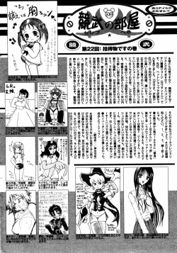 Page 216 of Manga Bangaichi 2005-08
