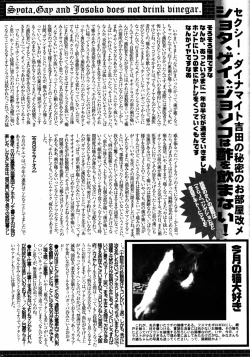 Page 222 of Manga Bangaichi 2005-08