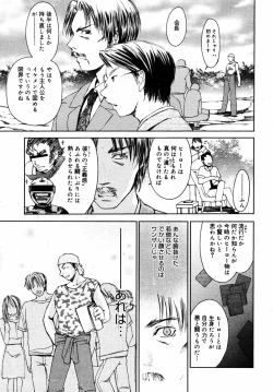 Page 33 of Manga Bangaichi 2005-08