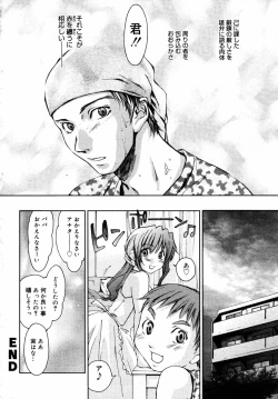 Page 34 of Manga Bangaichi 2005-08