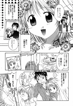 Page 37 of Manga Bangaichi 2005-08