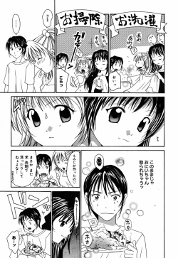Page 41 of Manga Bangaichi 2005-08