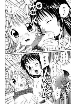 Page 44 of Manga Bangaichi 2005-08