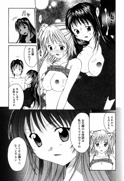 Page 45 of Manga Bangaichi 2005-08