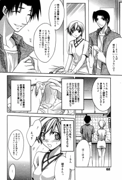 Page 62 of Manga Bangaichi 2005-08