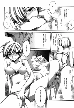 Page 64 of Manga Bangaichi 2005-08