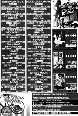 Page 74 of Manga Bangaichi 2005-08