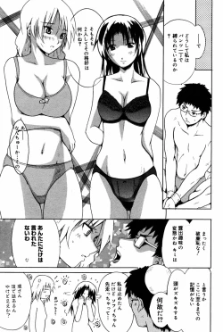 Page 81 of Manga Bangaichi 2005-08