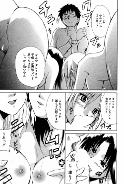 Page 83 of Manga Bangaichi 2005-08