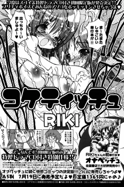 Page 93 of Manga Bangaichi 2005-08