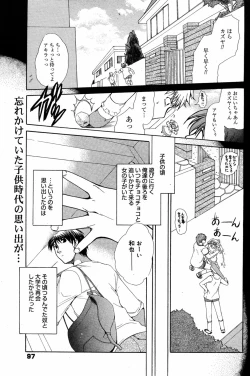 Page 97 of Manga Bangaichi 2005-08