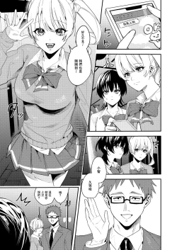 Page 2 of Papakatsu Nyotaika de Tanoshiku Kasegu!