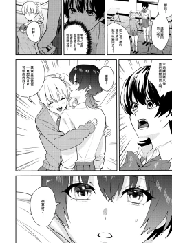 Page 9 of Papakatsu Nyotaika de Tanoshiku Kasegu!