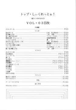 Page 104 of Top Secret! Vol. 03