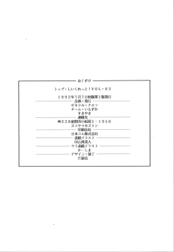 Page 106 of Top Secret! Vol. 03