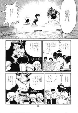 Page 12 of Top Secret! Vol. 03