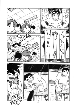 Page 47 of Top Secret! Vol. 03