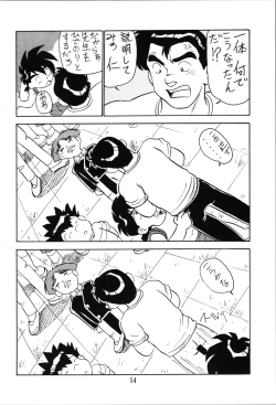 Page 54 of Top Secret! Vol. 03