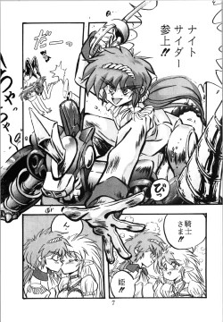 Page 7 of Top Secret! Vol. 03