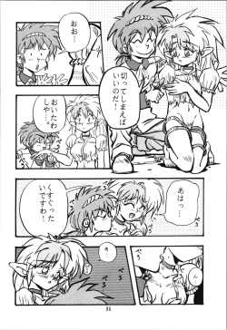 Page 86 of Top Secret! Vol. 03