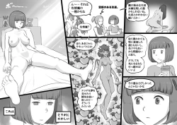 Page 16 of Futa Bukken - Futanari Yuurei no Love Noroi