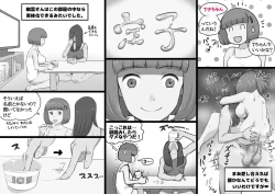 Page 32 of Futa Bukken - Futanari Yuurei no Love Noroi