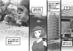 Page 40 of Futa Bukken - Futanari Yuurei no Love Noroi