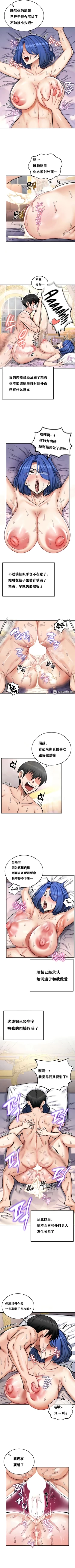 Page 122 of 重生士兵的雌性征服日志！1-25